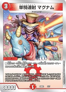 単騎連射マグナム　デュエマ　ゲートボール　デッキ　5cバスター　2017 単騎連射マグナム デュエマ ゲートボール デッキ 5cバスター 2017